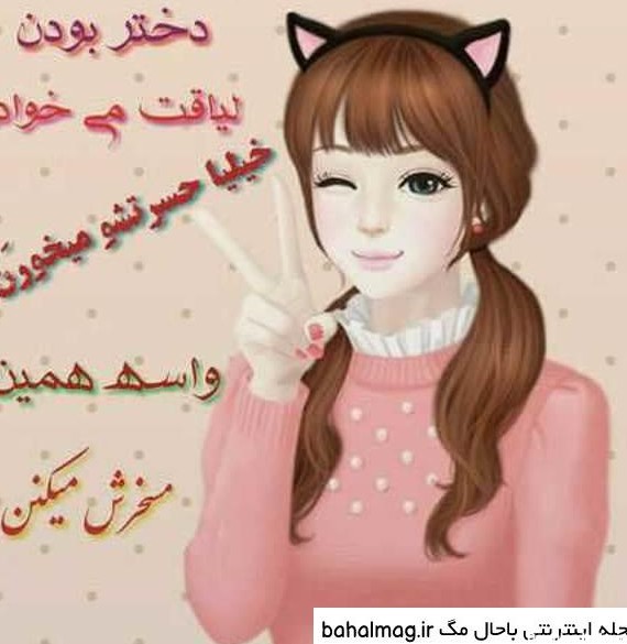 عکس نوشته پروفایل کودکانه