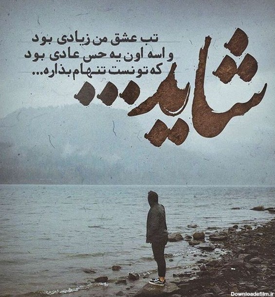 عکس نوشته سنگین دل شکسته