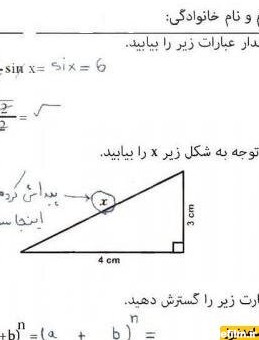 عکس خنده دار از ریاضی