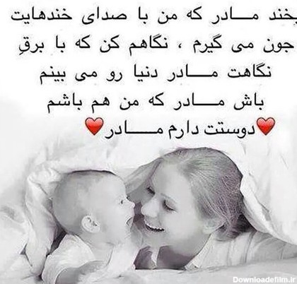 عکس شعر درباره مادر