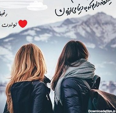 عکس پروفایل خاص رفیق