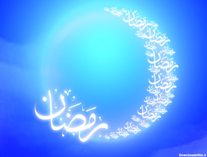 عکس ماه رمضان دانلود