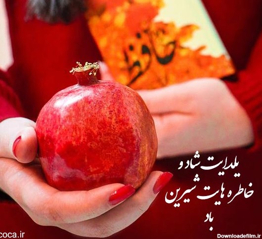 عکس متن شب یلدا