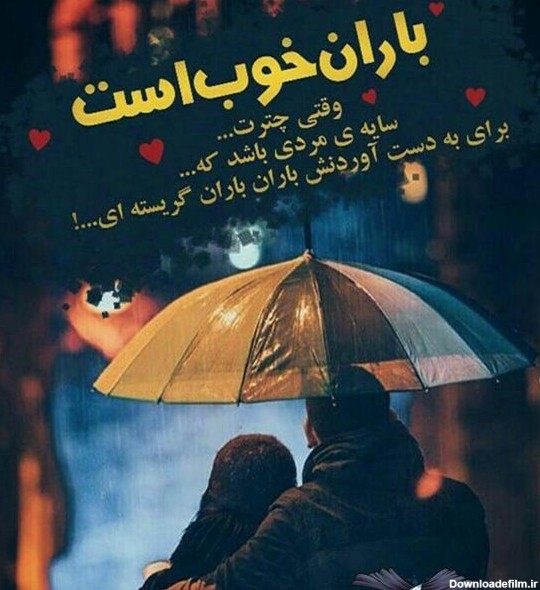 عکس نوشته بارون