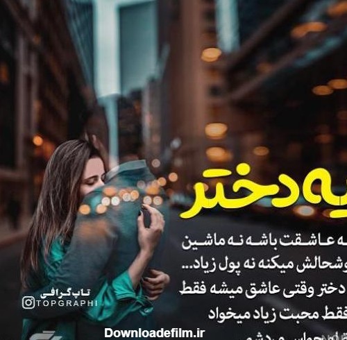 عکس عاشقانه خاص اینستا