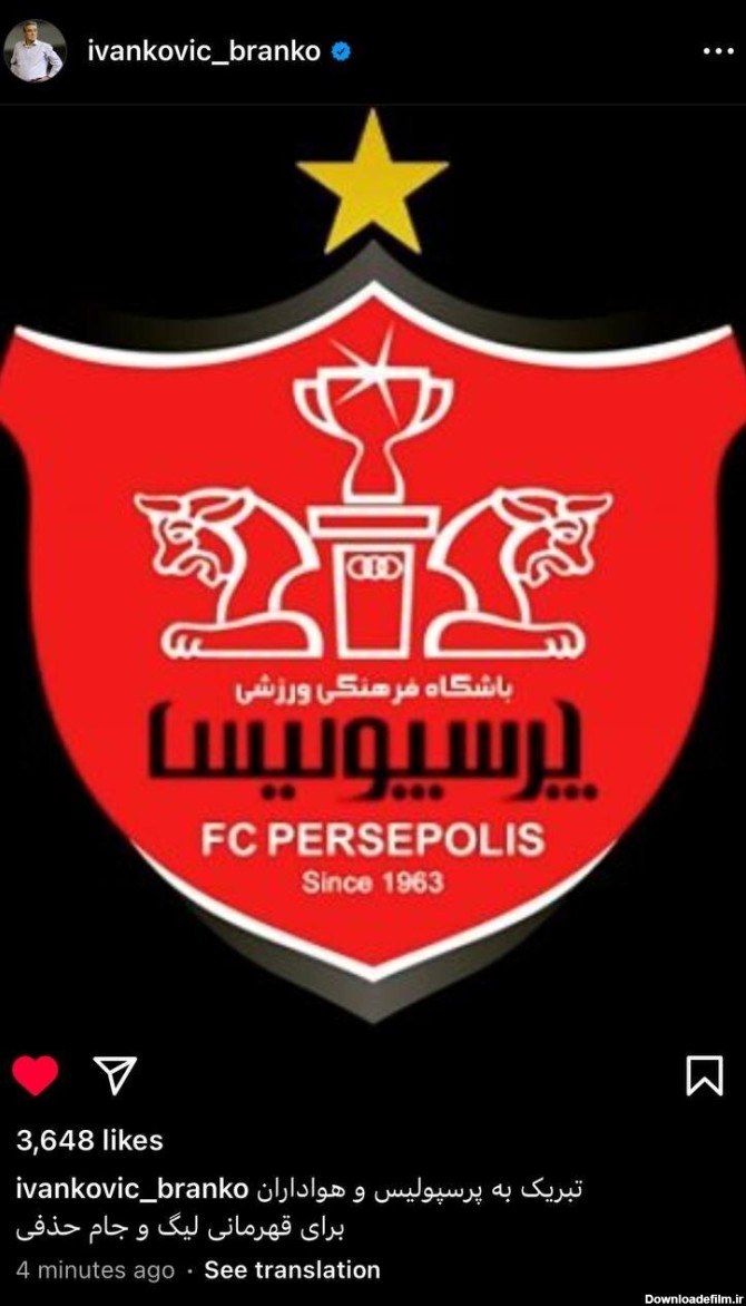 عکس نوشته درباره ی پرسپولیس