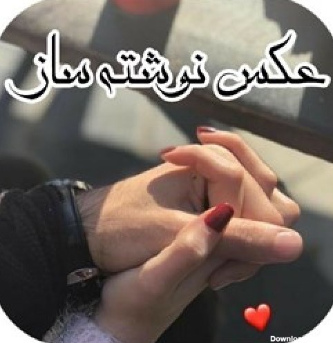 عکس نوشته ساز حرفه ای دانلود