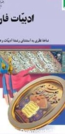 عکس کتاب سوم دبیرستان