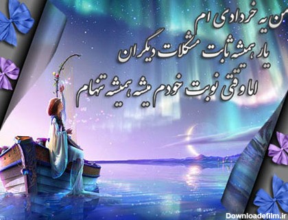 عکس نوشته از خرداد ماهی ها