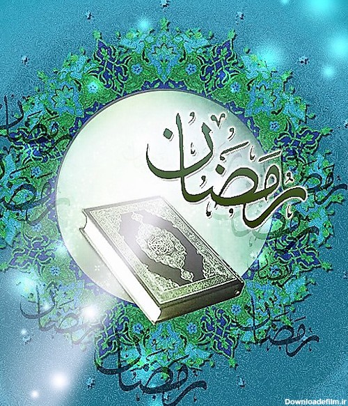 دانلود عکس زیبای ماه رمضان