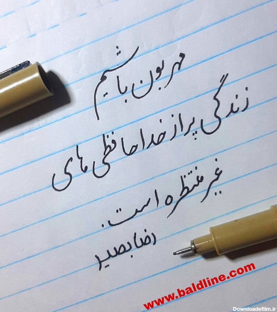 عکس نوشته خداحافظی غیر منتظره