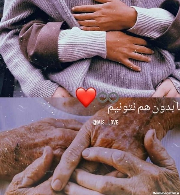 عکس پروف عاشقانه ست دست