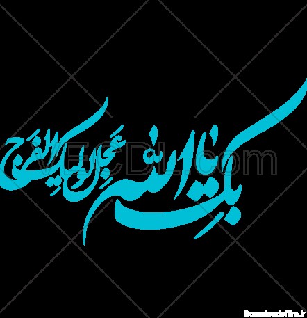 عکس بک یا الله