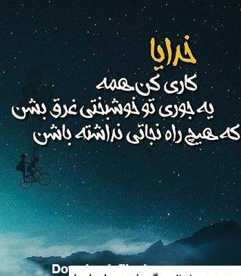 عکس نوشته های پروفایل خدا