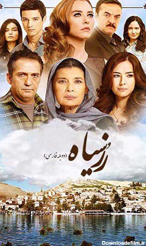 عکس فیلم رز سیاه