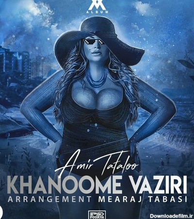 عکس تتلو و خانم وزیری