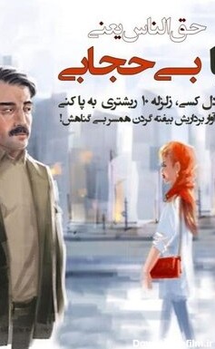 عکس نوشته مرد چشم چران