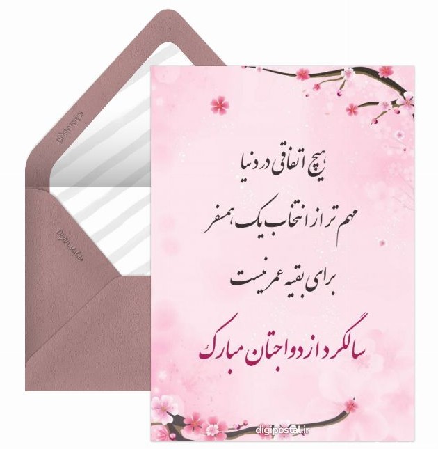 عکس نوشته سالگرد رفیق