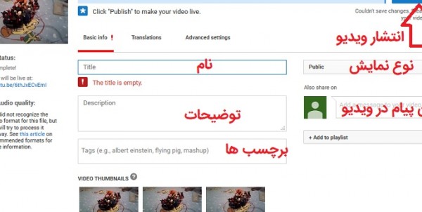 آپلود عکس در یوتیوب