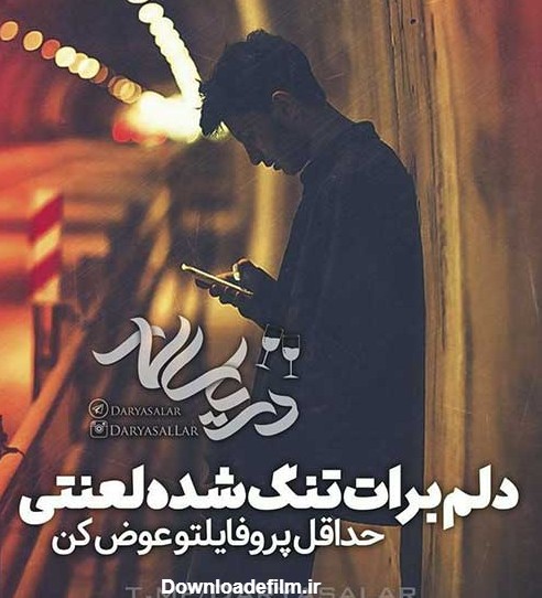 عکس عاشقانه غمگین برای پروفایل