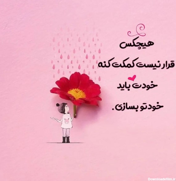 عکس نوشته زیبا و ناب