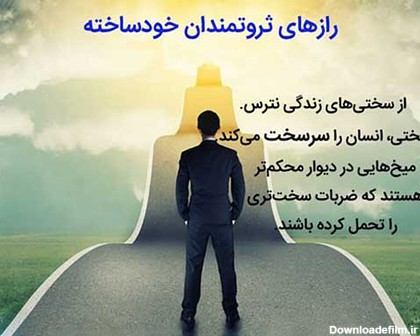 عکس نوشته زیبا انگیزشی