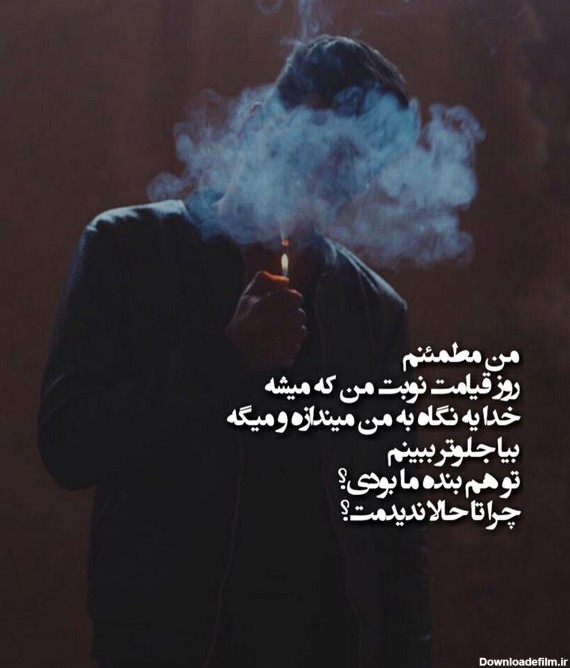 عکس نوشته تنهایی پسرانه