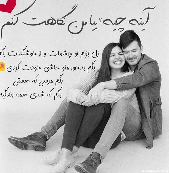 عکس نوشته ی عاشقانه ی زیبا