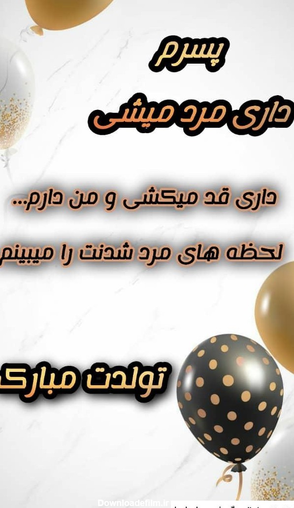 عکس نزدیک تولد پسرم