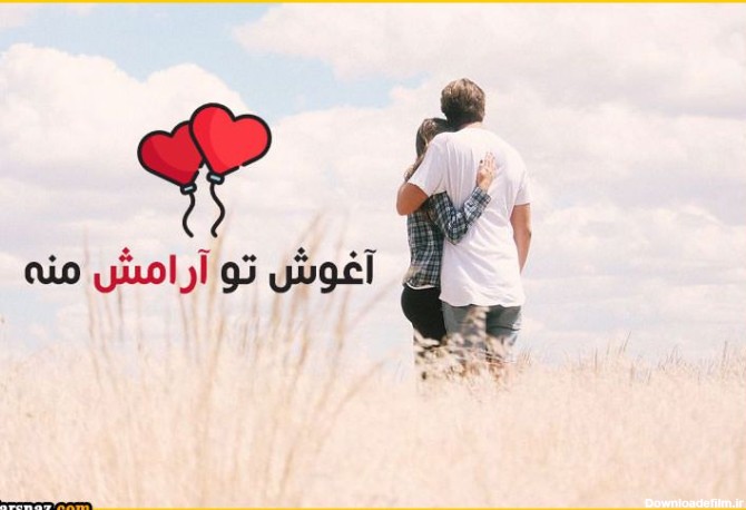 عشق عکس نوشته عاشقانه