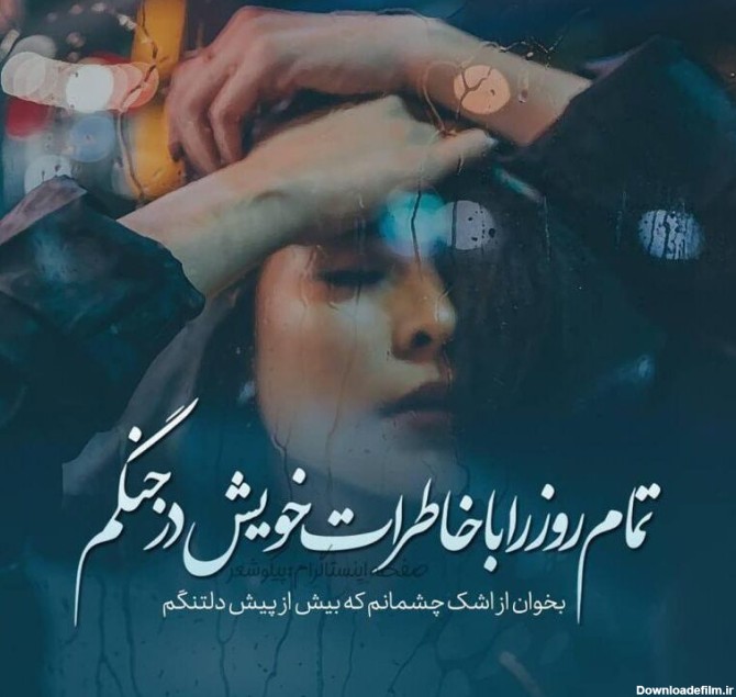 عکس نوشته زیبا چشم