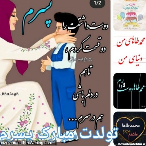 عکس تولد برای طاها