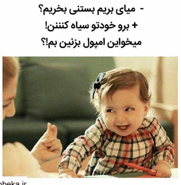 عکس طنز و خنده