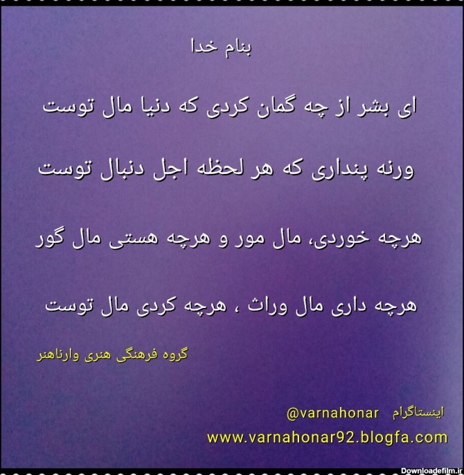 عکس نوشته ای بشر از چه گمان کردی