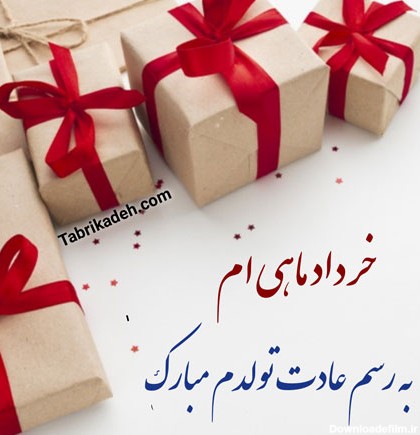 عکس برای تولد خودم خرداد