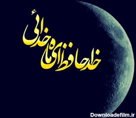 عکس نوشته غمگین ماه رمضان