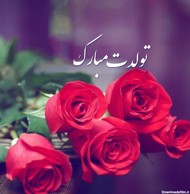 عکس نوشته ی تبریک تولد