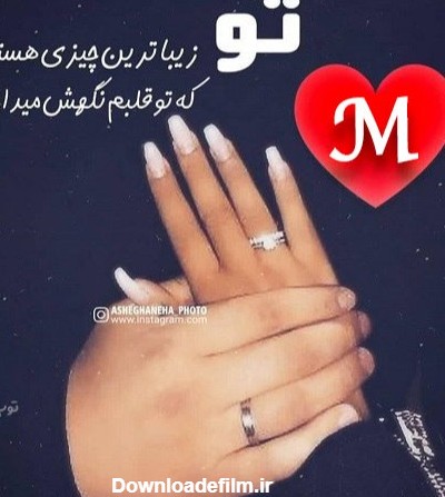 عکس عاشقانه اول اسم m