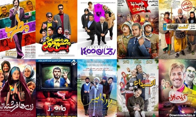 عکس فیلم سینمای جدید ایرانی