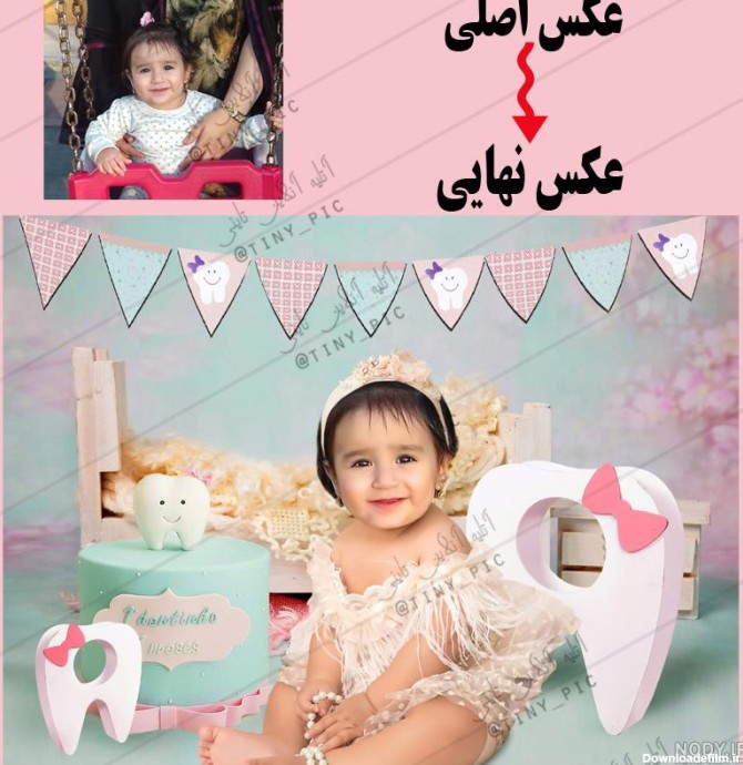 فتوشاپ عکس کودک با گوشی