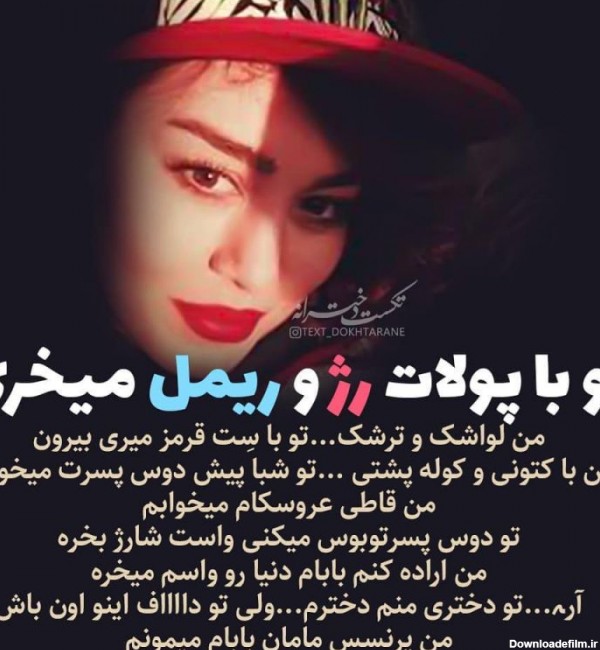 عکس نوشته پروفایل شاد دخترونه