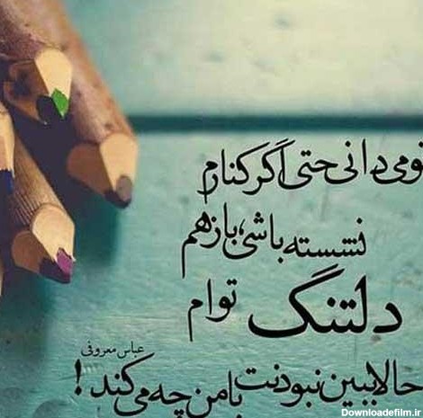 عکس از دلتنگی عشق