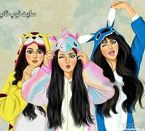 عکس سه تا دوست صمیمی کیوت