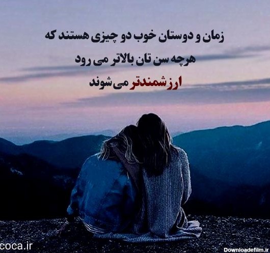 کامنت برای عکس رفیق