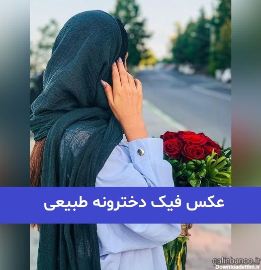 عکس برای پروفایل چهره