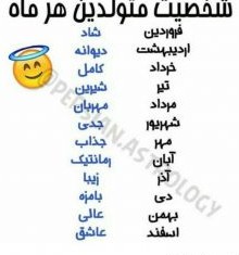 عکس شخصیت ماه ها