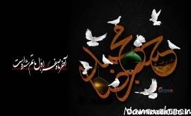 عکس نوشته آخر ماه صفر