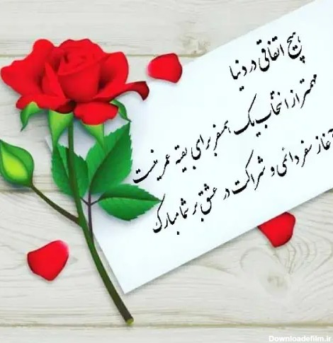 عکس نوشته تبریک نامزدی دایی