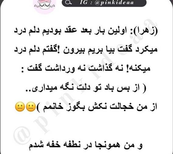 عکس نوشته خنده دار درباره پریودی