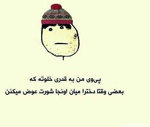 عکس نوشته میمون هرچی زشت تره اداش بیشتره